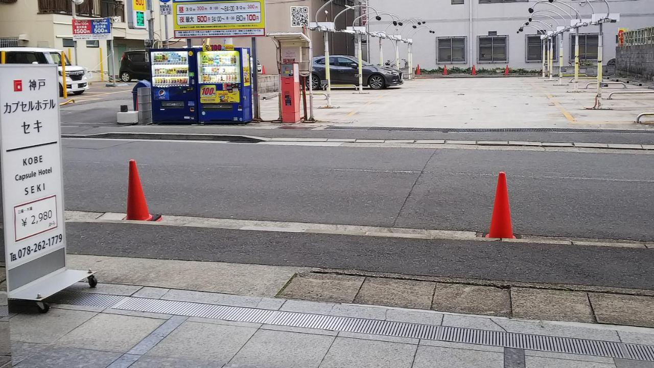 고베 캡슐 호텔 세키 고베 시 외부 사진